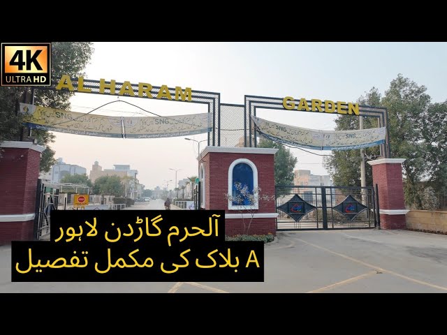 Al Haram Garden A Block Complete Details and Information | Society Vlog | Zeeshaniology