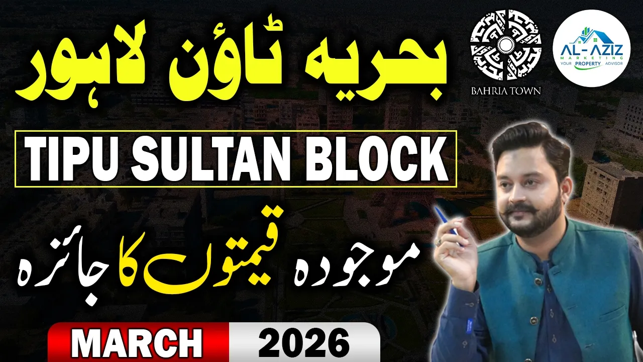 Bahria Town Lahore Tipu Sultan Block | Current Rates Update | March 2026