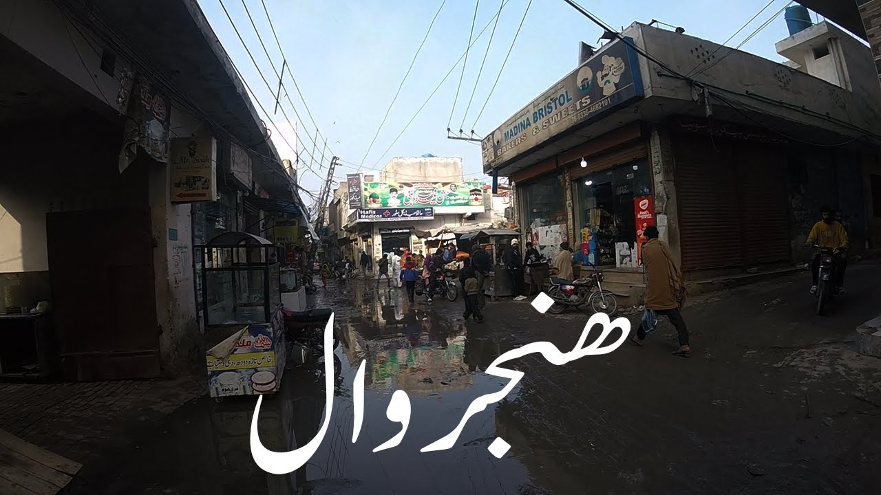 Streets of Lahore - Jamal Colony, Ittefaq Town, Ahmad Housing Scheme in Hanjarwal | Pakistan