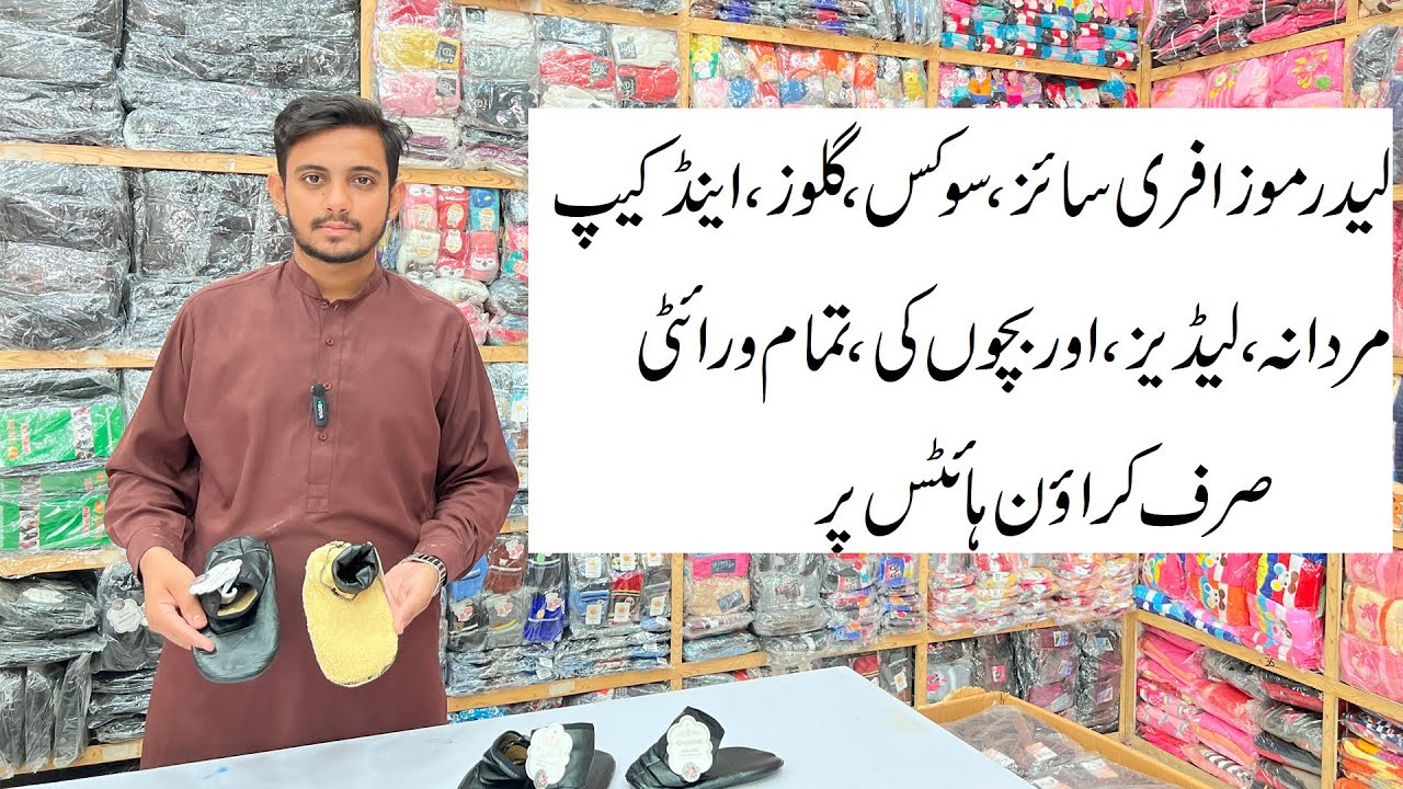 leather socks for winter season in CrownHeights Jinnah Colony Faisalabad