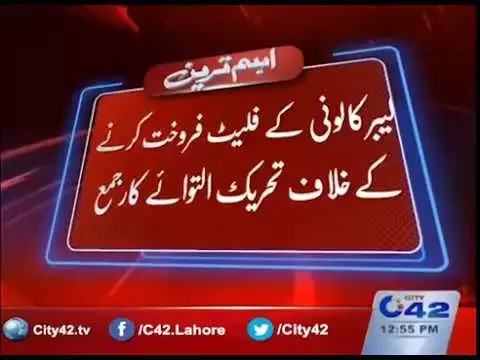 PML-Q condemning motion in Punjab assembly over sale of Labor colony appartments