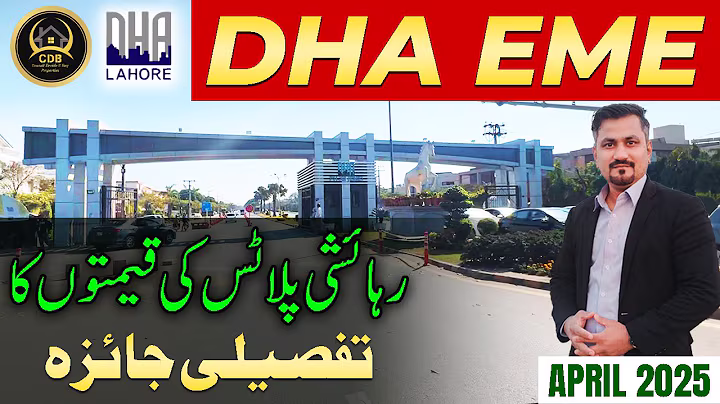 DHA EME | Residential Plots Prices | Detailed Analysis | April 2025