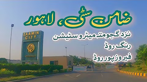 Exploring Zaamin City, Lahore: A Glimpse of Urban Oasis in Pakistan!