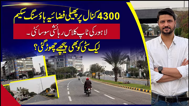 Fazaia Housing Scheme Lahore | 4300 Kanal Premium Society That Competes With Lake City?