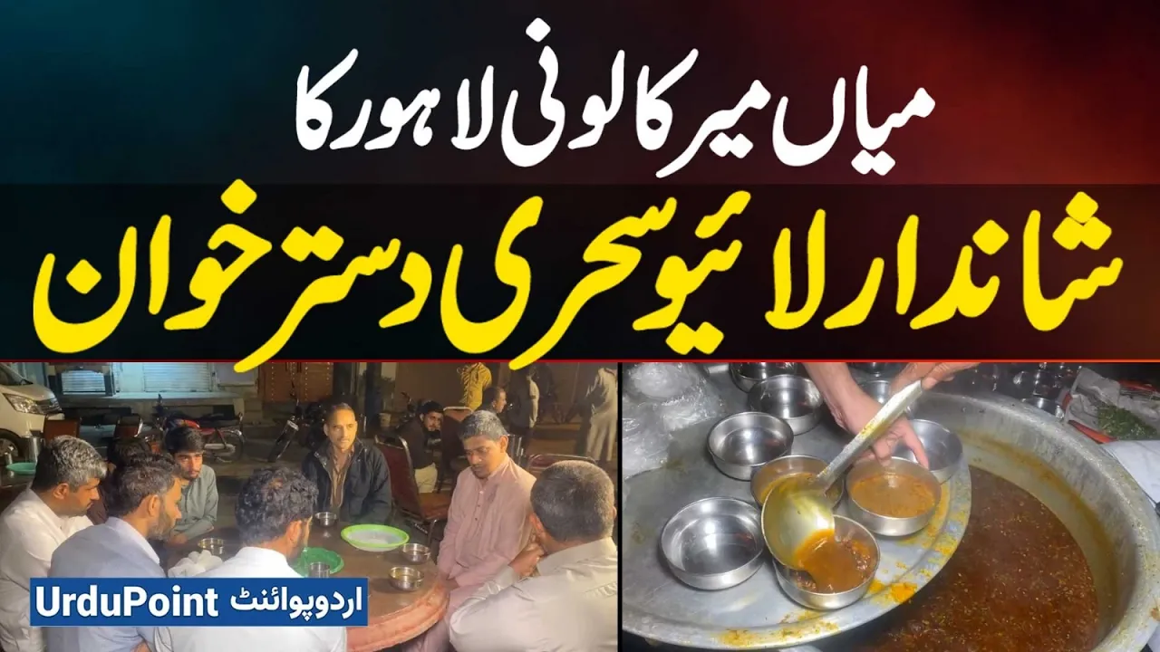 Live Sehri Dastarkhwan In Mian Mir Colony - Fresh Rotis And Chana Served To Fasting People All Night