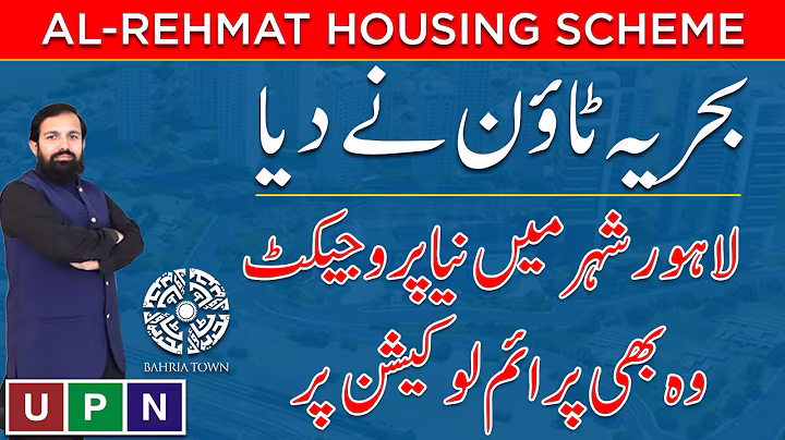 Al Rehmat Housing Scheme | Latest Update | Bahria Town New Deal Launched | Prime Location In Lahore