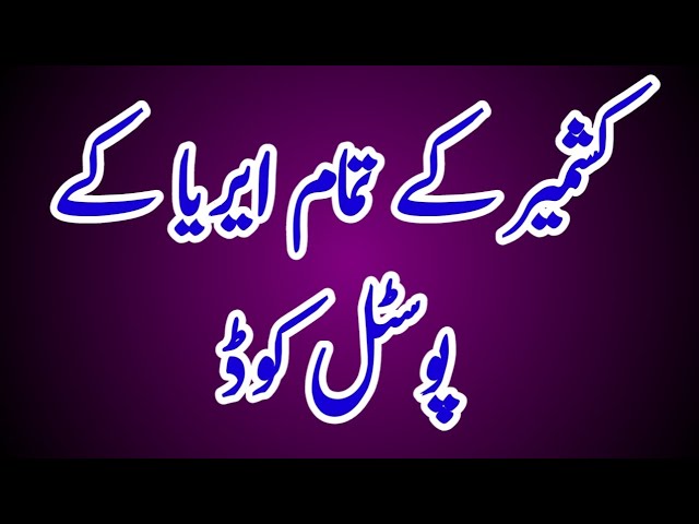 Postal code of Kashmir all area