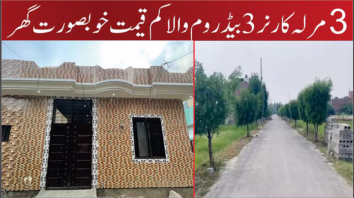 3 Marla Corner House with 3 Bedrooms Low Price For Low Budget Families Punjab park  ahlu rd  Lahore