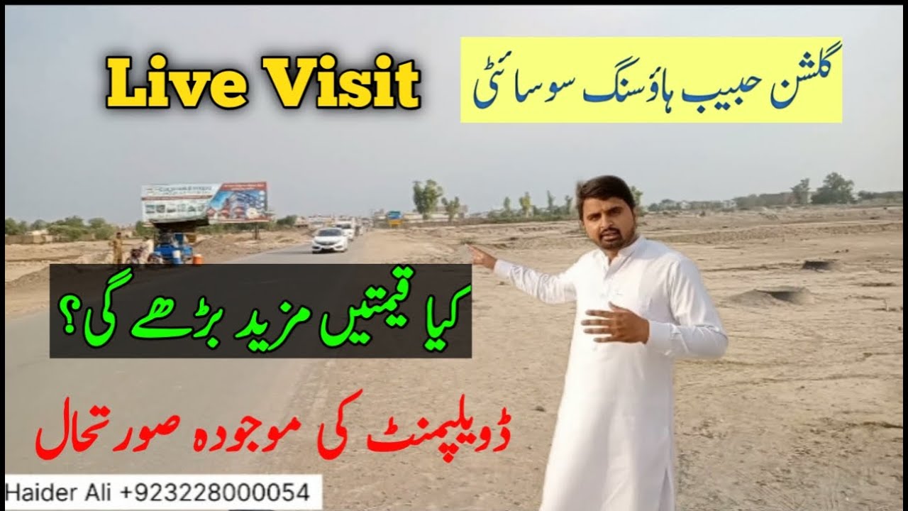 Gulshan e Habib: Current Development Status, Prices, and More