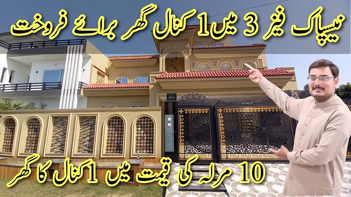 1 Kanal House for sale in Nespak Phase 3 Lahore | House for sale in Lahore | Nespak Phase  III Lhr