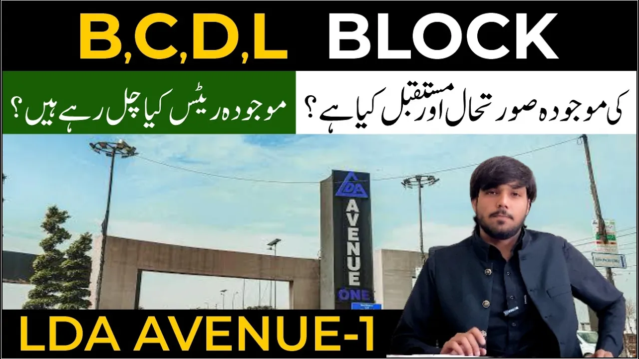 LDA Avenue 1 Lahore | 1 Kanal Cheapest Plot Blocks & Latest Rates 2026