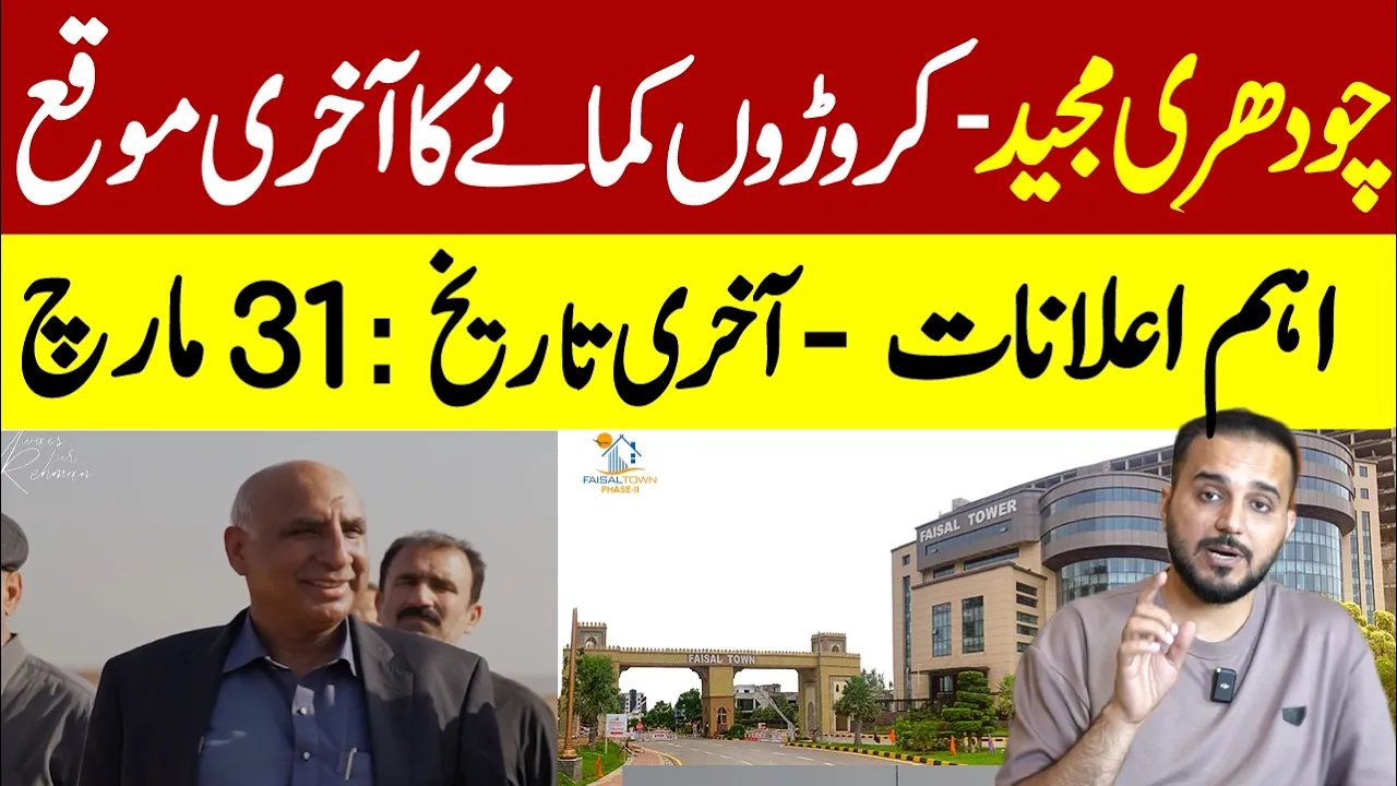 Faisal Town Islamabad | Phase 2 | M2 | Kashmir Highway | Airport | Prev Rates Last date: 31st March
