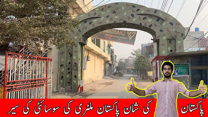 Pakistan Military Accounts Cooperative Housing Society | Society visit | Lahore