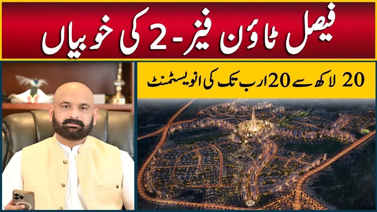 Faisal Town Phase-2 Features| Top Investment in Islamabad | Big Discount on Plots | Plots For Sale