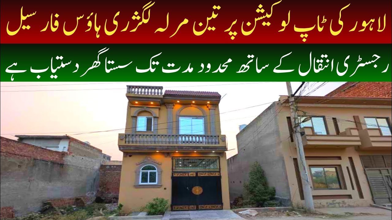 Brand New 3 Marla House For Sale in Hamza Town Phase 2 Lahore