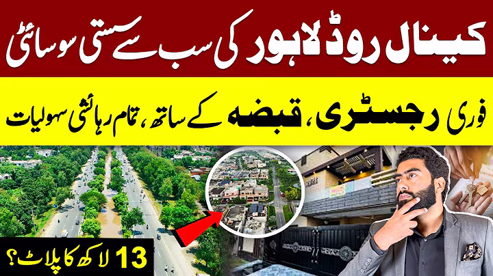 Top 2 Affordable Housing Societies on Canal Road Lahore | Best for Home or Investment in 2025 ?