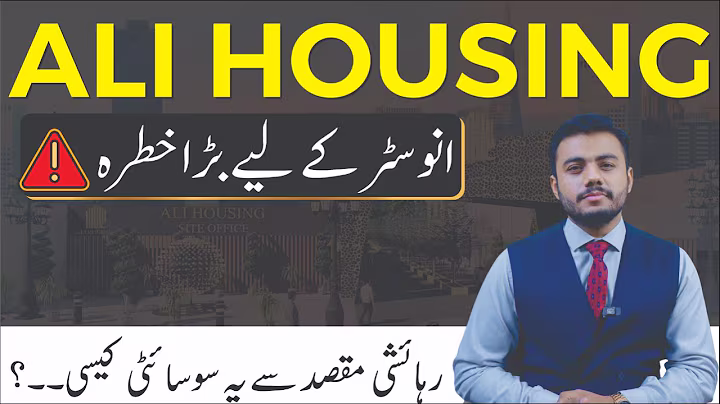 🏡 Ali Housing ✅ LDA Approved | 🏠 Possession on Booking – Main Multan Road, Lahore