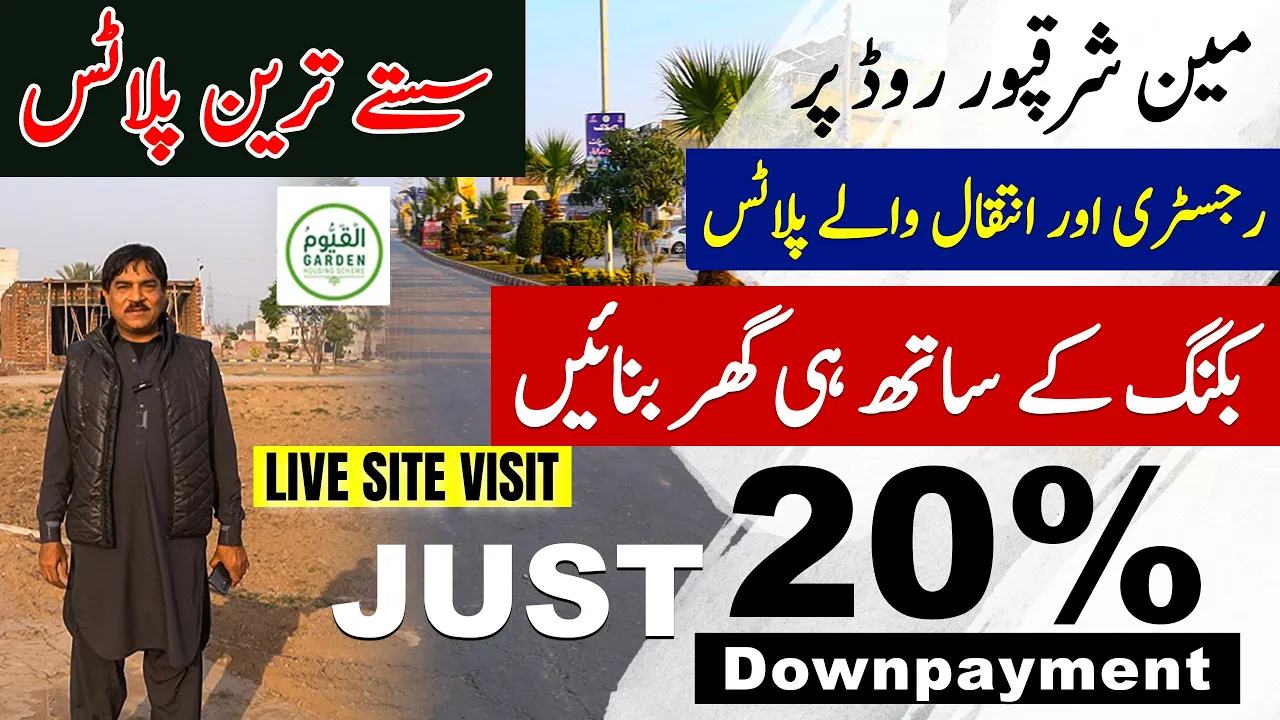 Al Qayyum Garden Lahore | Live Site Visit | On Ground Plots | Very Reasonable Prices | January 2026