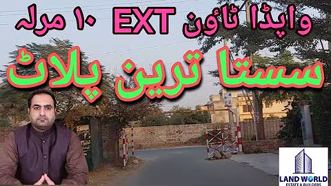 Wapda town phase 1 Extension 10-Marla cheapest price plot for sale.(03234775150)