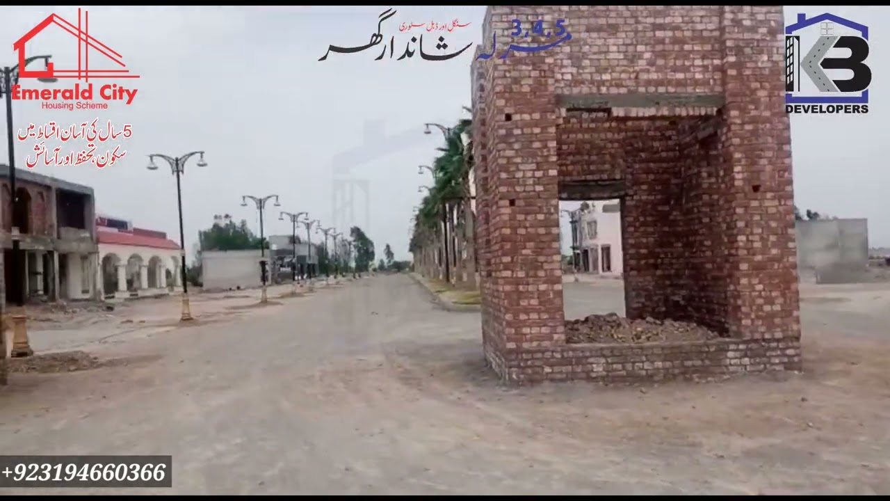 Emerald City Housing Scheme Main Entrance Powered by KB Developer +923194660366||Kahna Nou||Lahore