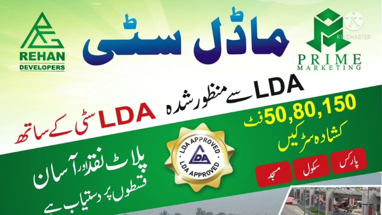 Model City Lahore| Sewerage Work Started  Model City |Lda City Lahore |Emerald City |Rehan developer