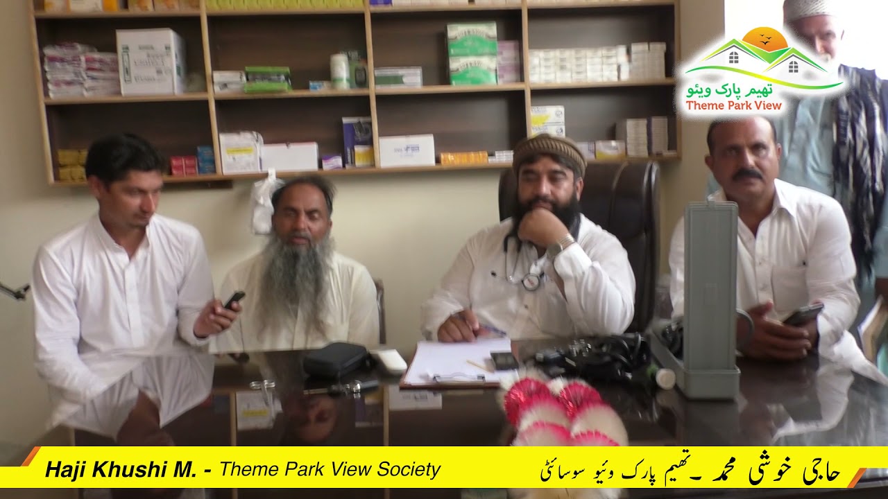 Interview of Haji Khushi Muhammad on Hospital opening at THEME PARK VIEW SOCIETY Chung, Lahore