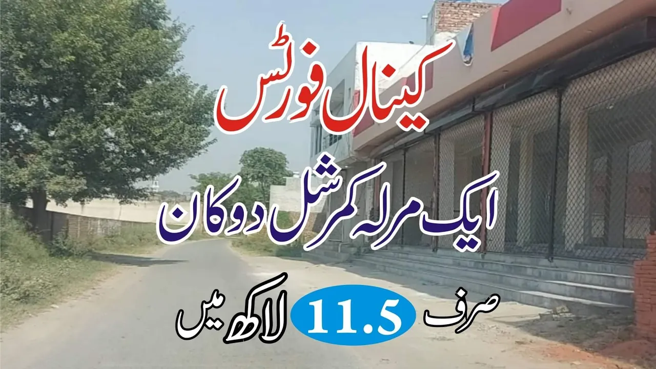 Canal Forts Commercial Plot, Canal Road Jalo Lahore | Ishtiaq Ahmed