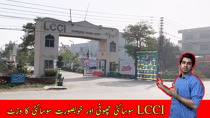 LCCI Housing Society Lahore (Abpara Housing Society) visit | Lahore