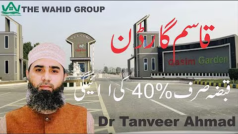 Qasim Garden Housing Scheme Jia Bagga Road Raiwind Lahore Full Review#thewahidgroup