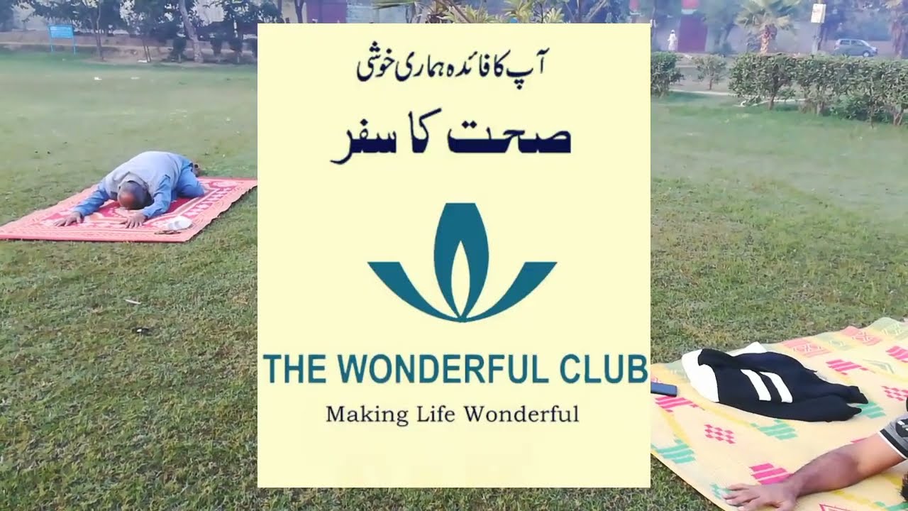 Morning Yoga Exercise by Mr. Amjad || Yoga with TWC Nawab Town Lahore.