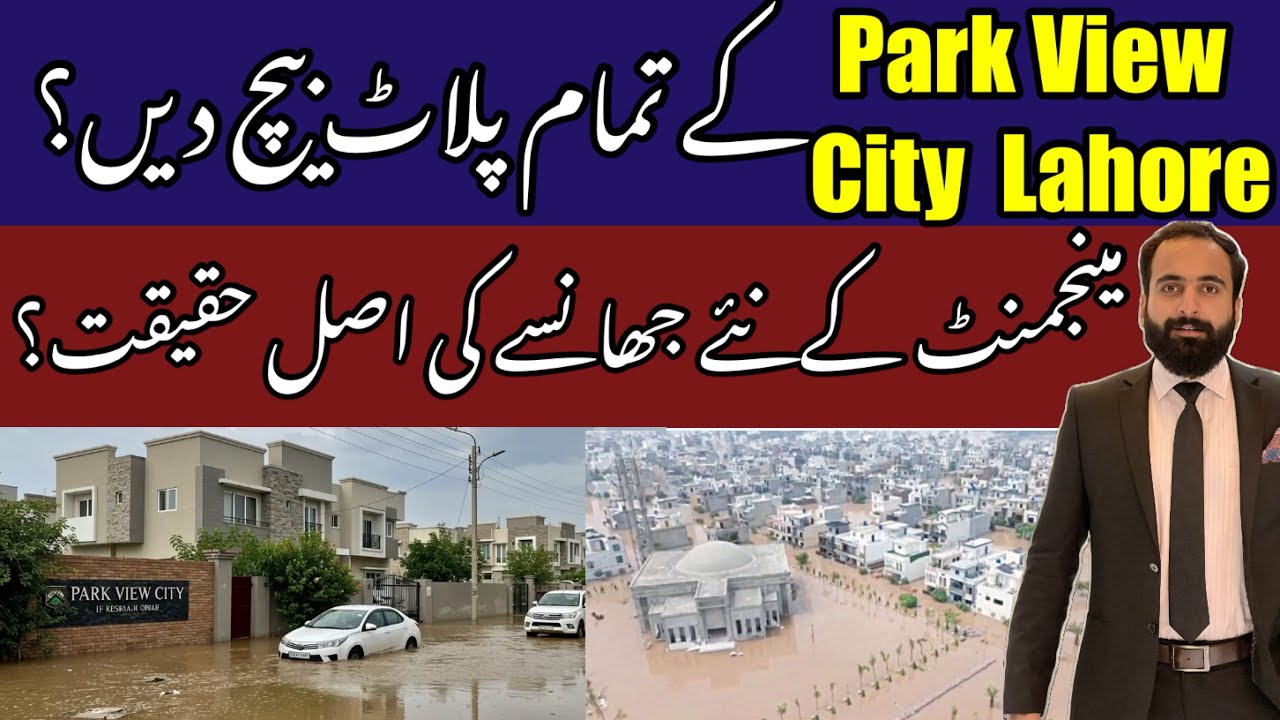 Park View City Lahore | Latest Update | Lahore Property News