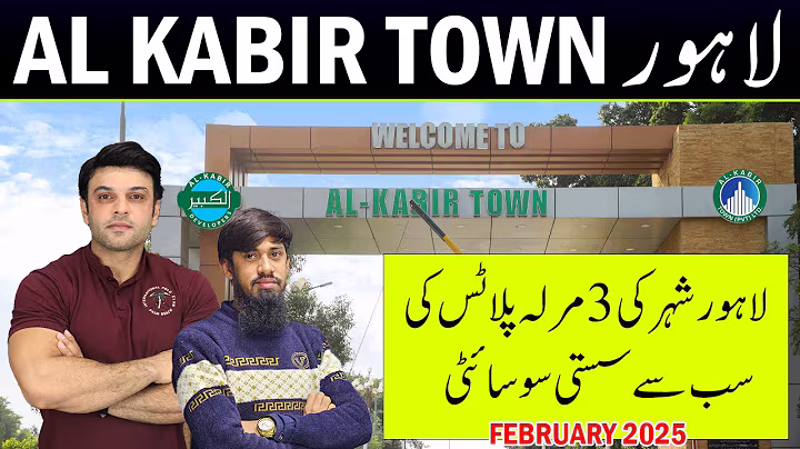 Al Kabir Town Lahore Phase 2 | Lahore Best Low budget Society | Complete overview With Prices Update