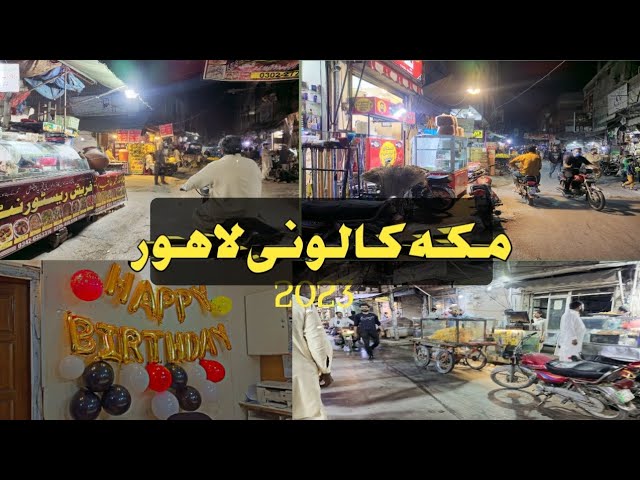Makkah Colony Lahore 2023 | Lahore