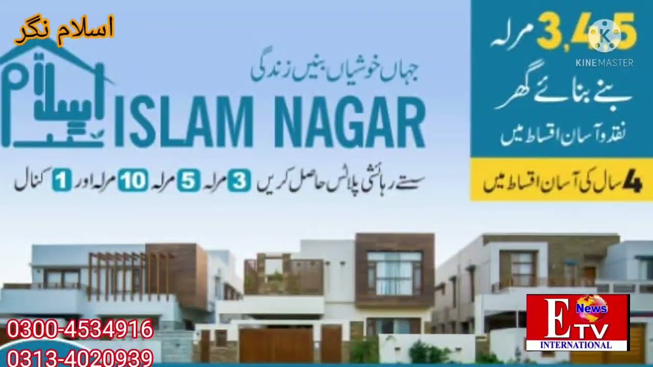 5marla house in lahore on instalment|| Islam Nagar| Cheapest Society In Lahore| 5marla House Design