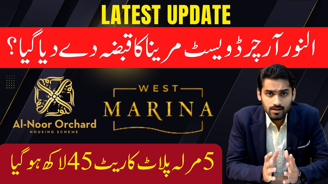 AL Noor Orchard West Marina Latest Update | 5 Marla Plot 45 Lac | Complete Analysis | Property Help