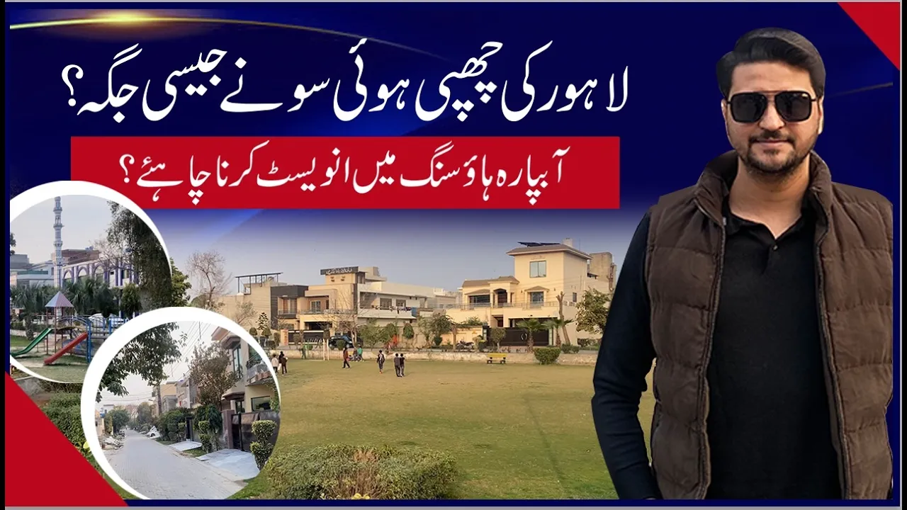 Abpara Housing Society Lahore – Best Location? Full Ground Reality & Investment Guide 2026