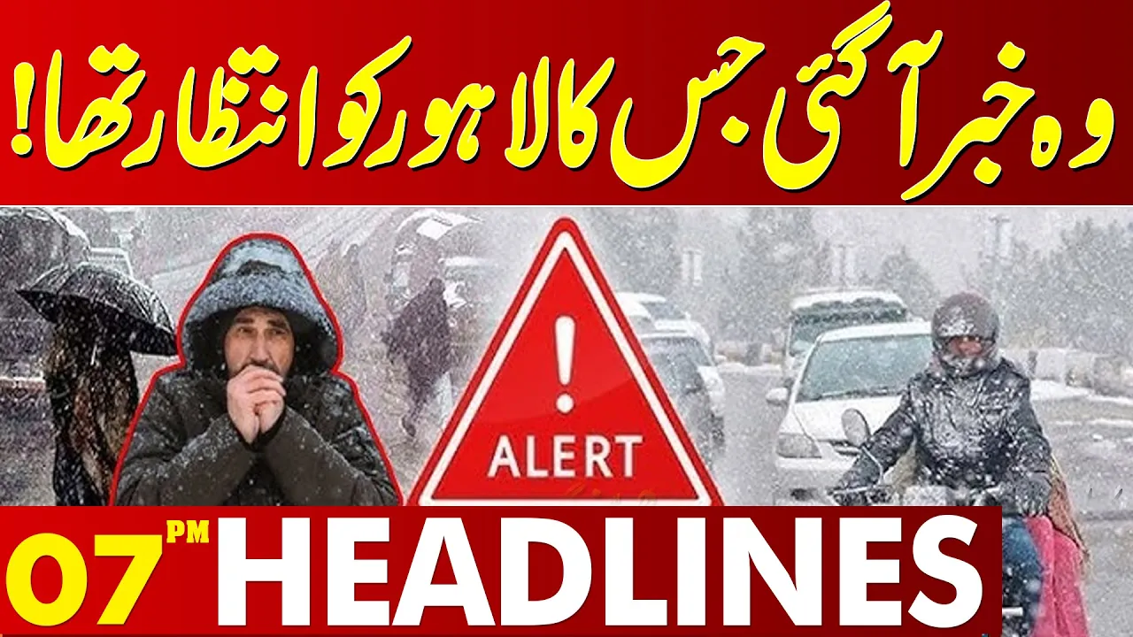 Good News for Lahore | Met Dept Dangerous Prediction | High Alert | 07 PM News Headlines