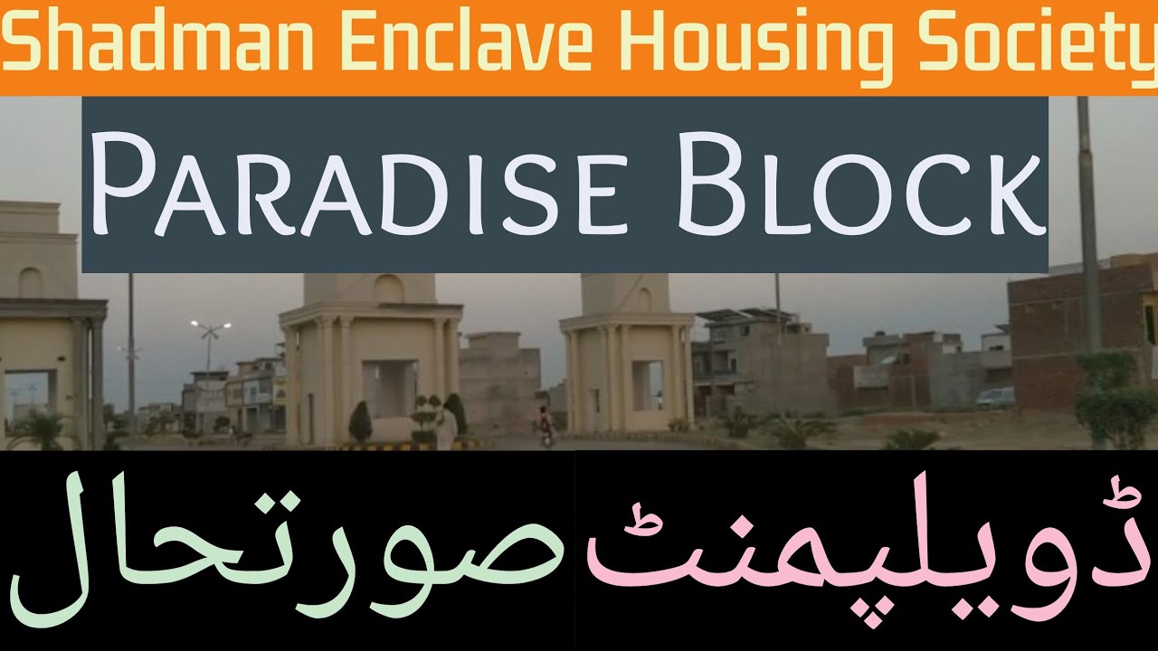 Shadman Enclave Housing Society Latest Site Visit