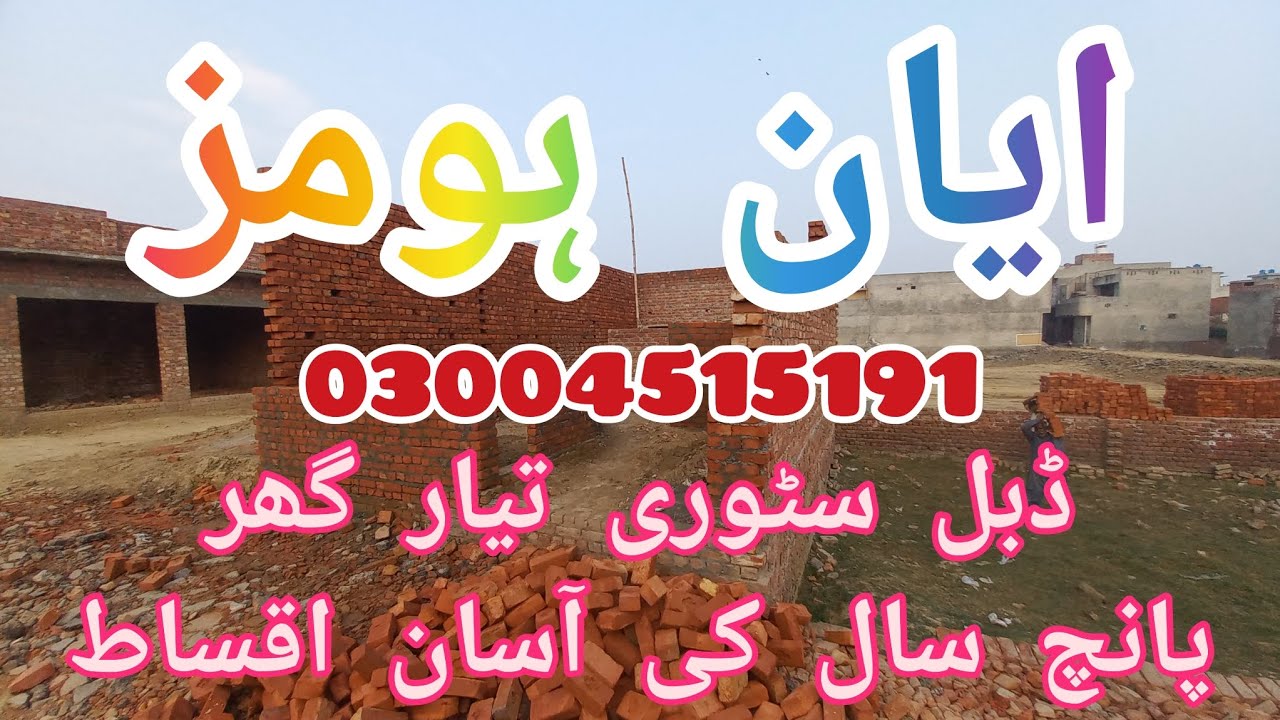 INSTALMENTS HOUSES With 5 years easy Instalments Plan AYYAN HOMES & DEVELOPER'S #home #house