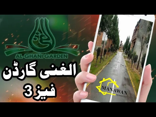 Housing Society in Lahore | Al Ghani Garden Phase 3 | Housing Scheme | Manawan Properties Lahore