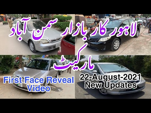 Lahore Sunday Car Bazar | Lahore Samanabad Market | Cheap Prices Cars | Budget Series Car