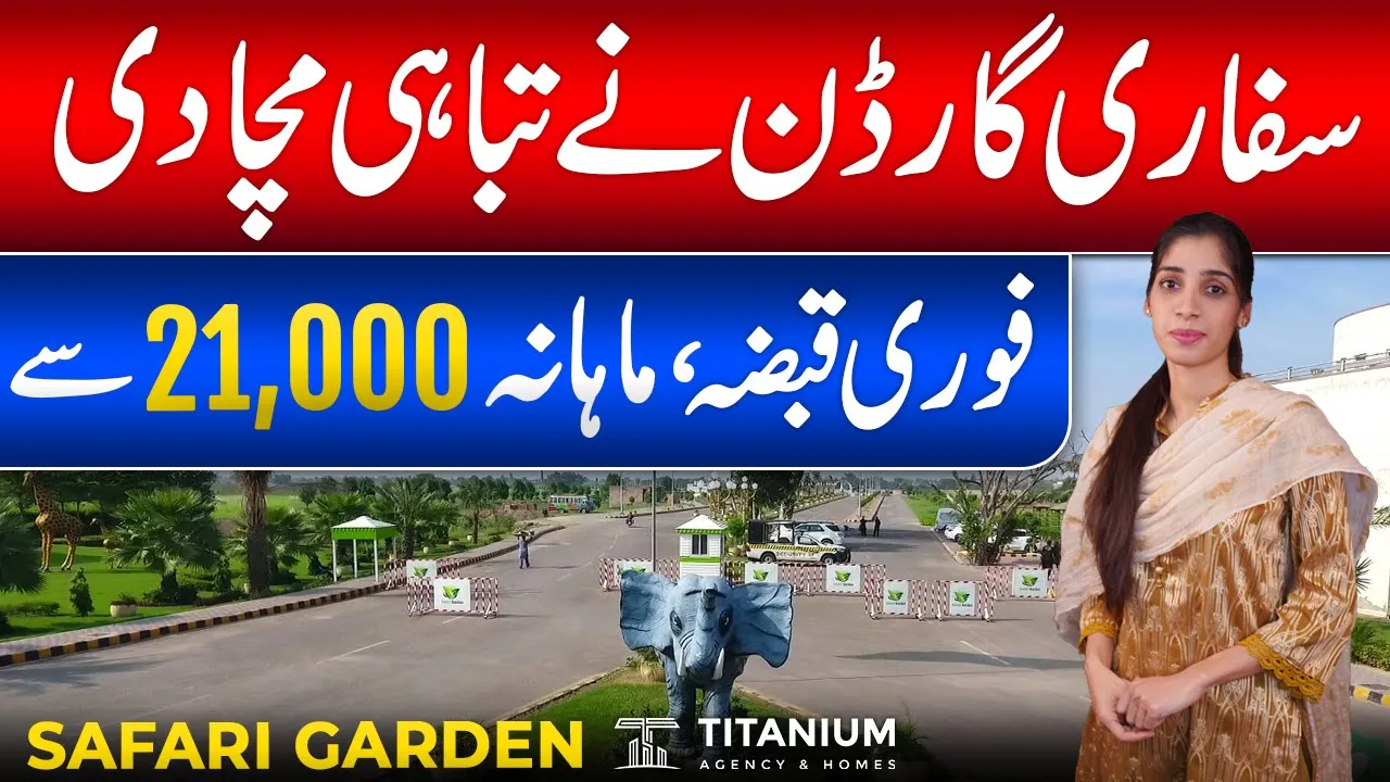 Safari Garden Lahore | Possession Plots On Installments | 21,000/Month | Titanium Agency & Homes