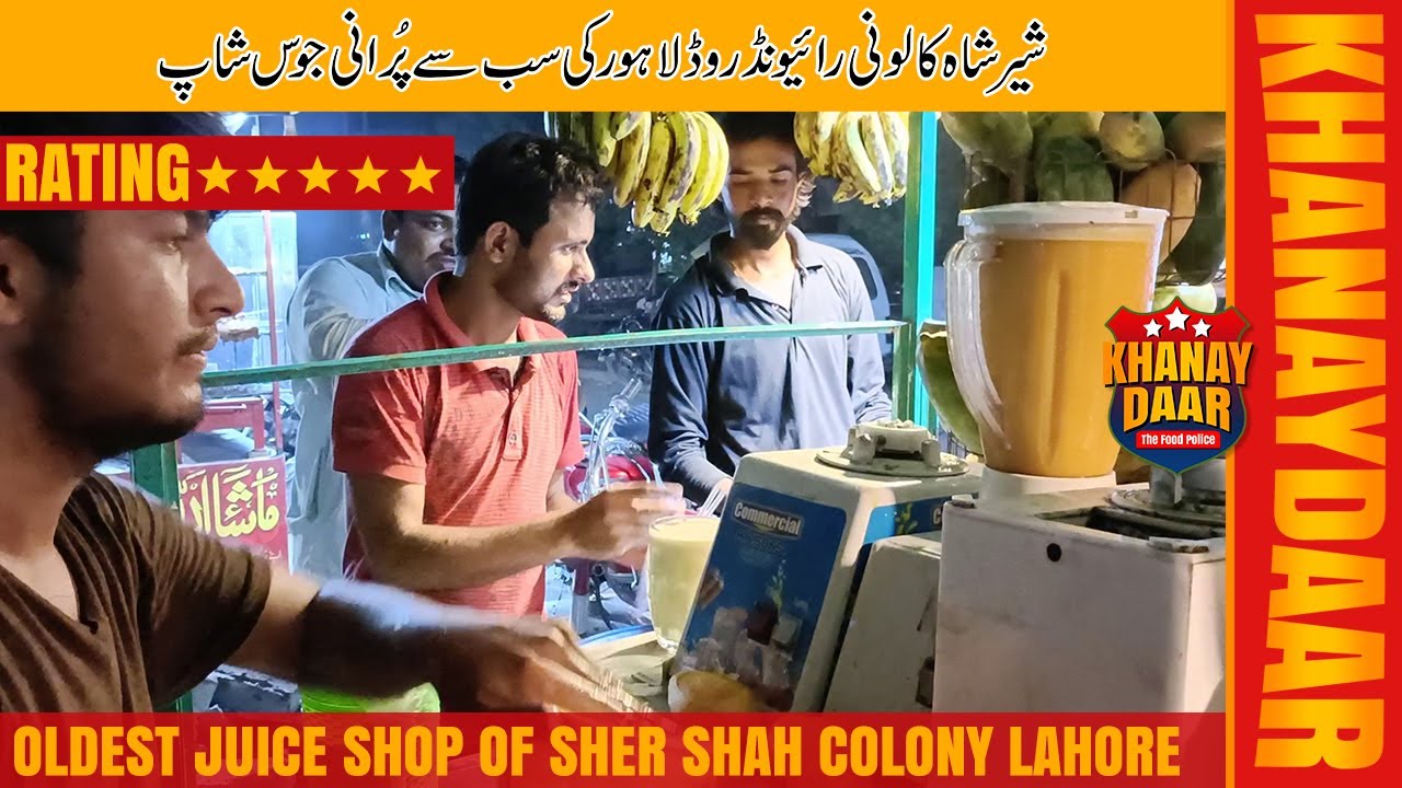 Oldest Juice shop of Sher Shah Colony Raiwind road Lahore | Khanaydaar