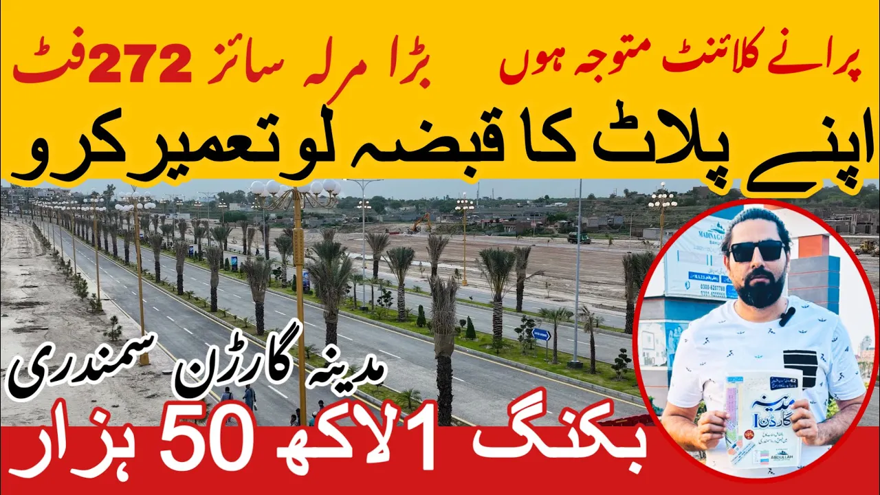 Plot ka qabza fori lo Ghar banao | Booking 1Lakh 50hazar  | madina Garden samundri | Fda approved