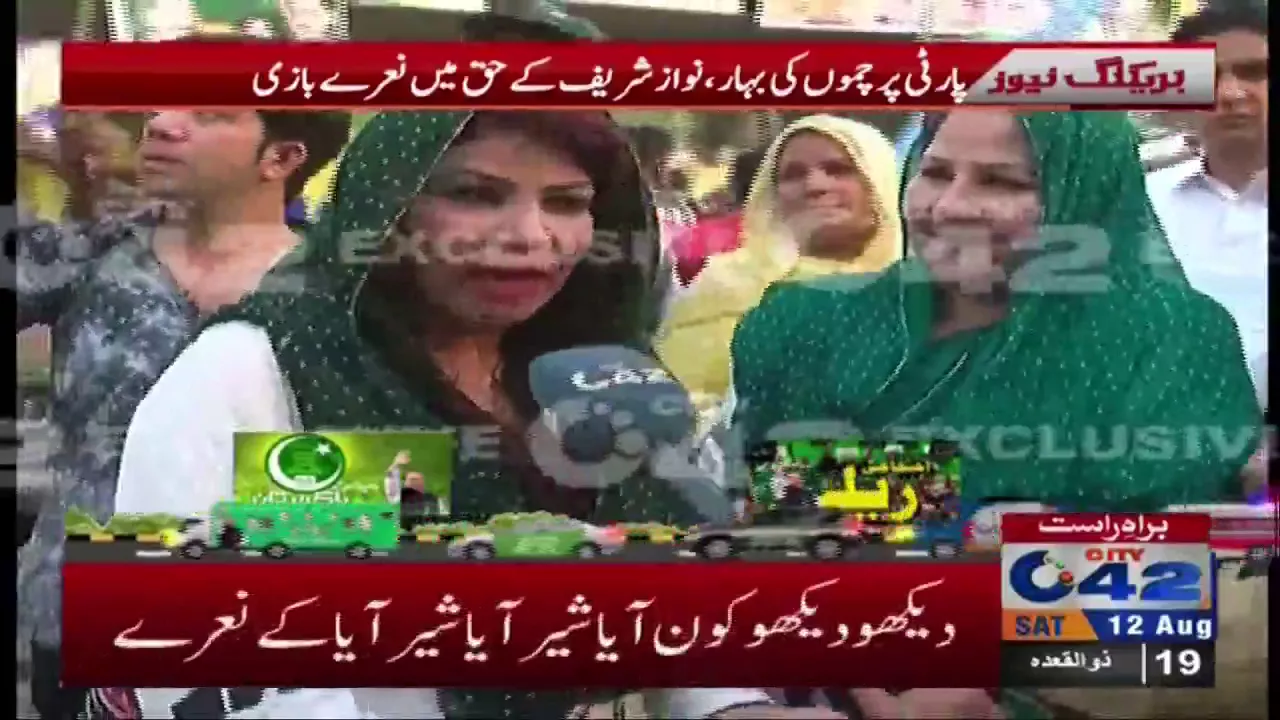 Warm welcome of Nawaz Sharif in Lahore