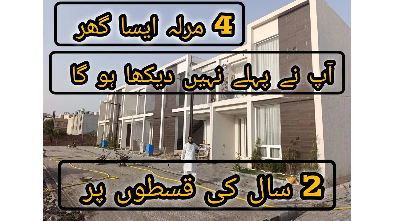 4 Marla Stylish House For Sale | Sultana Homes | Near Wapda Town Lahore | On Installments