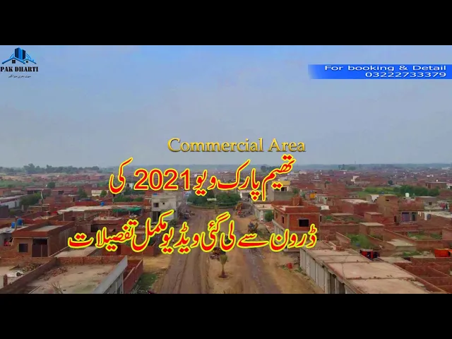 Theme park view complete details drone video | Best society of lahore