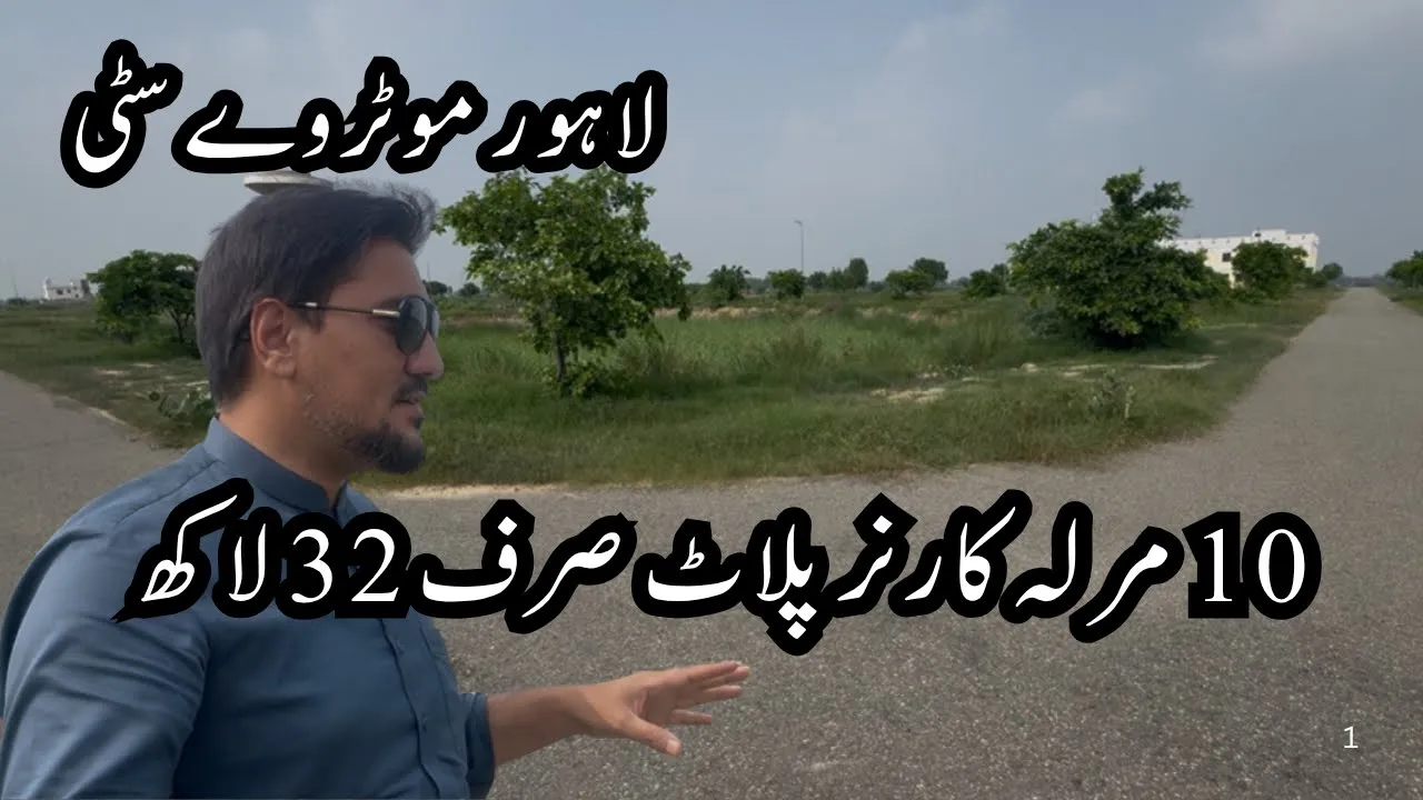 10 Marla Corner Plot in T Block | Only 32 Lacs | Lahore Motorway City | Smart Home or Investment