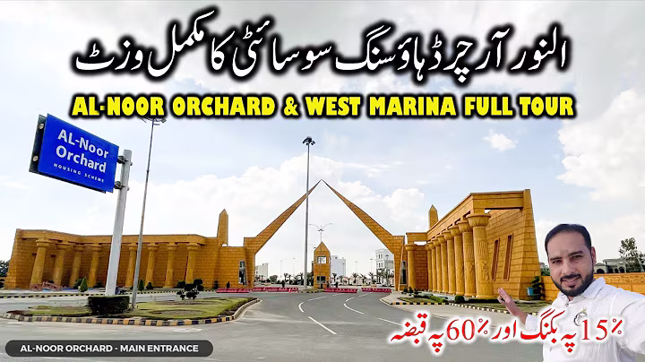 Al Noor Orchard Lahore Full Tour | Alnoor Orchard West Mrina  | Alnoor Orcchard Housing Scheme