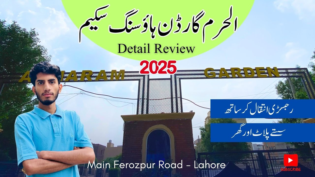 Al Haram Garden Lahore | Detailed & Honest Review 2025 | Location, Prices, Development